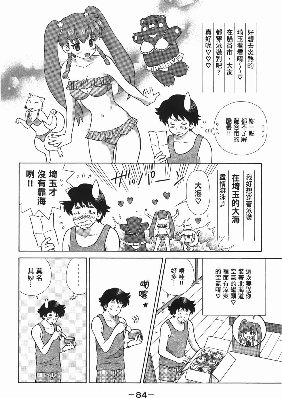 第83页