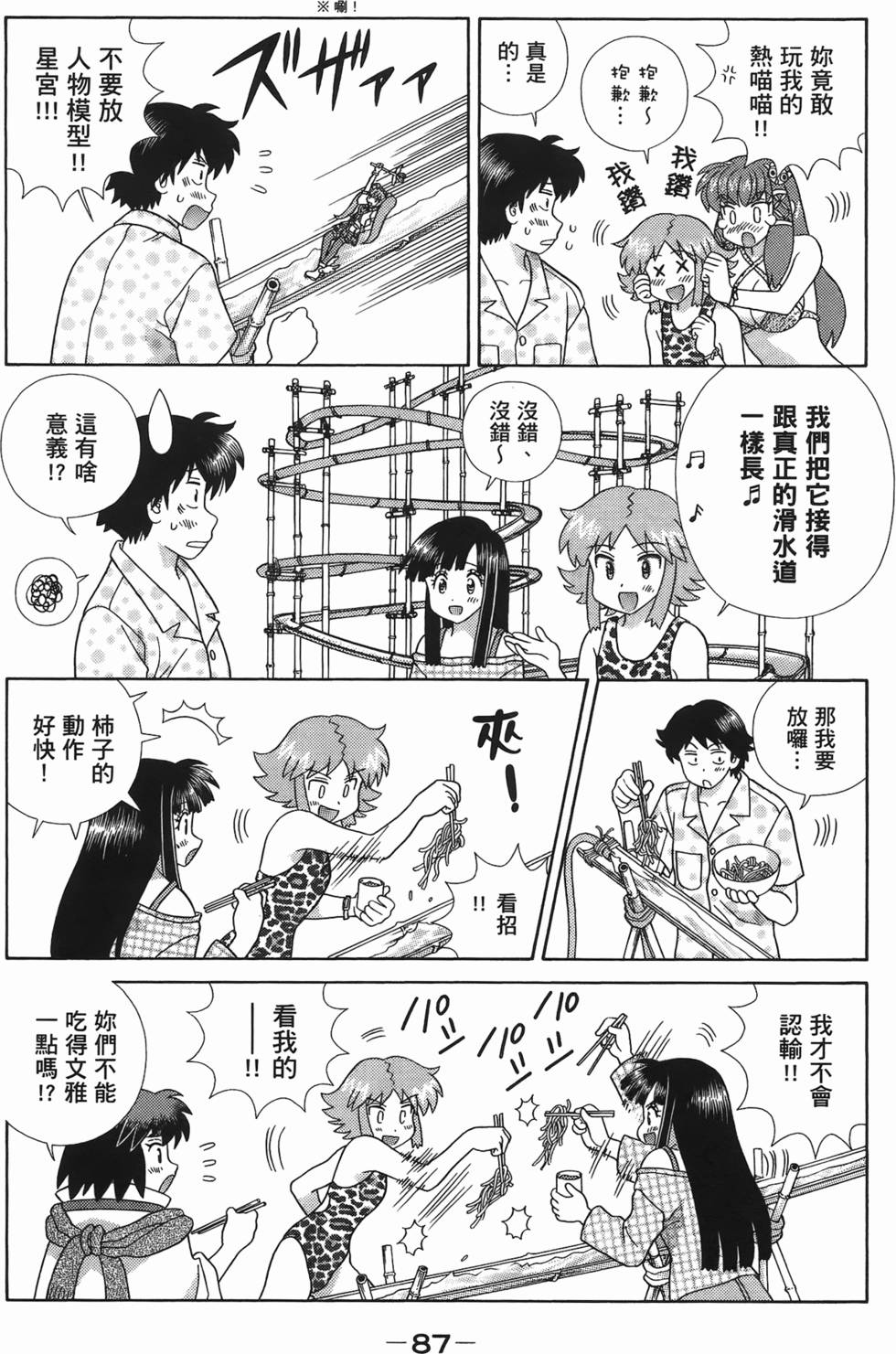 第86页