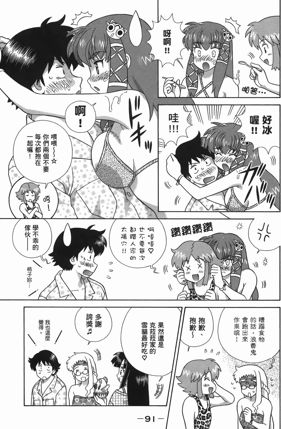 第90页
