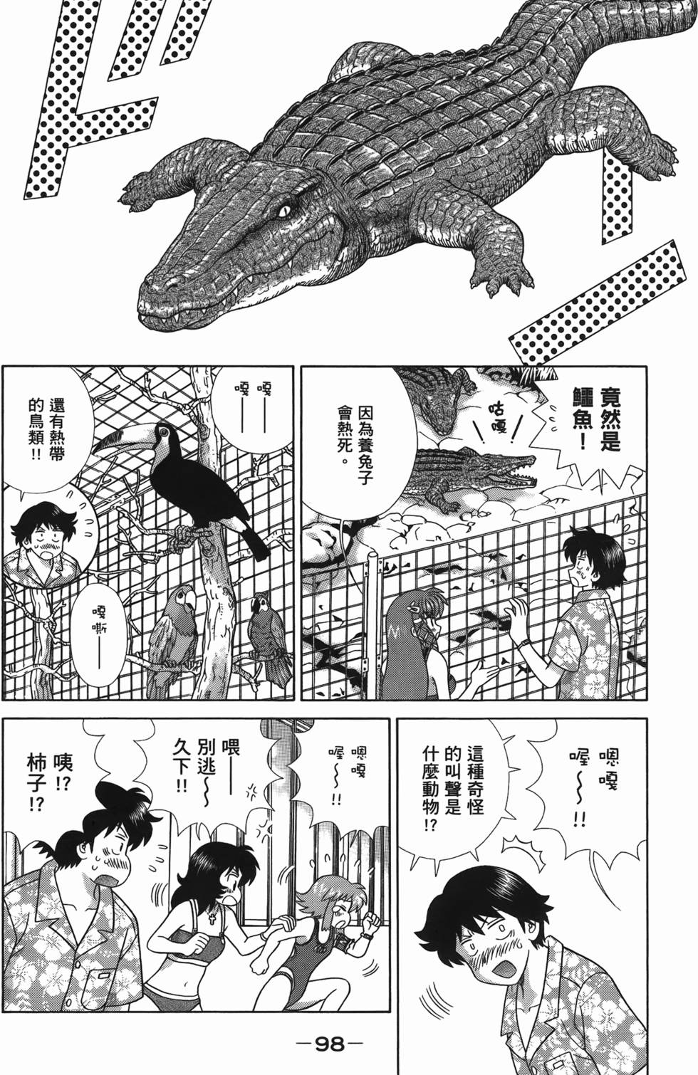 第97页