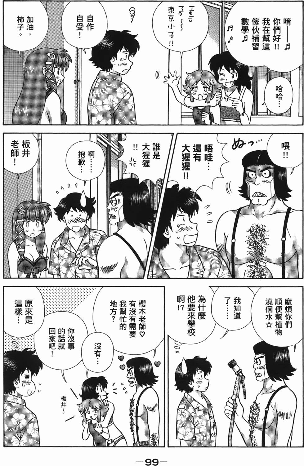 第98页