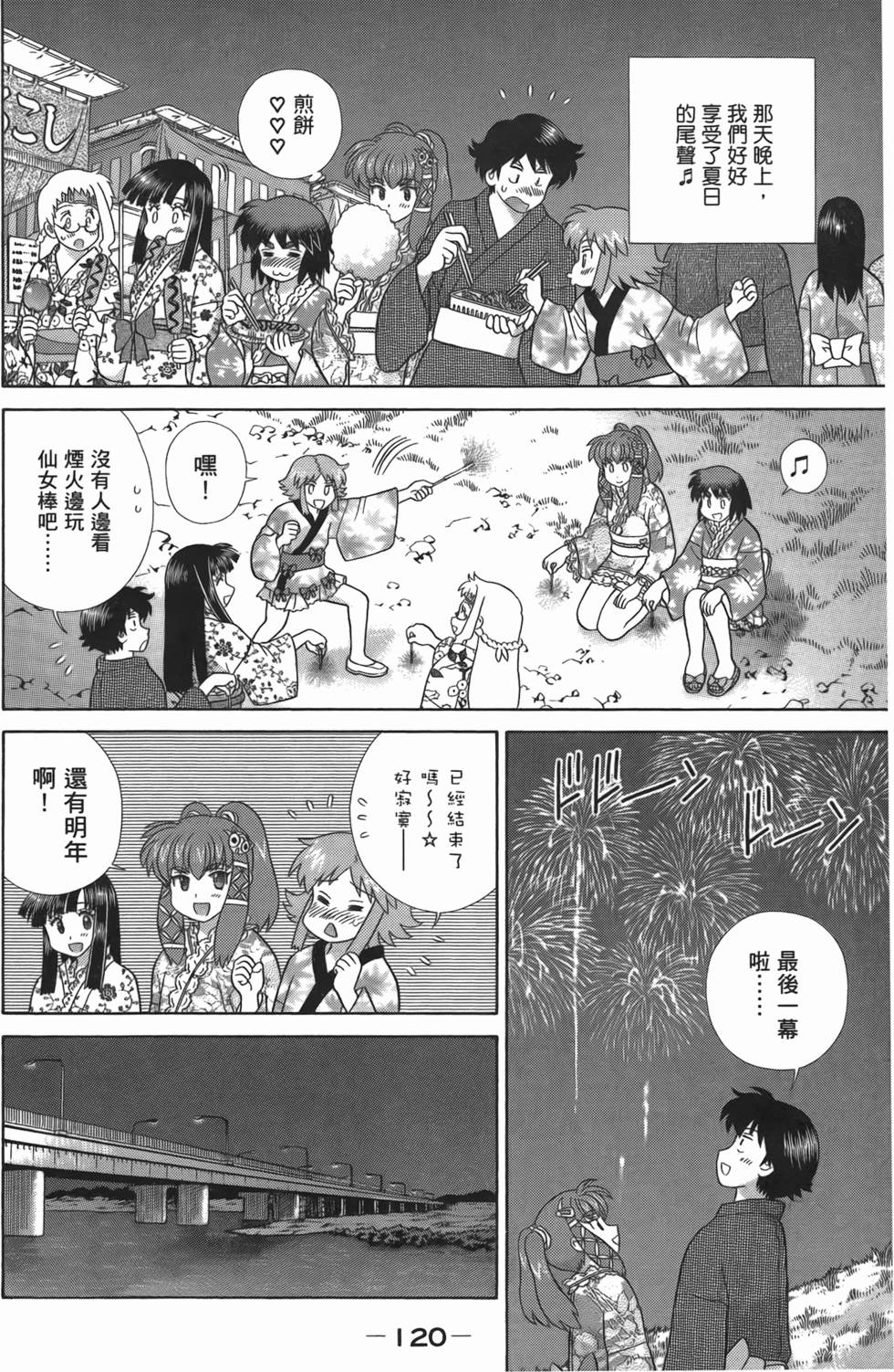 第119页