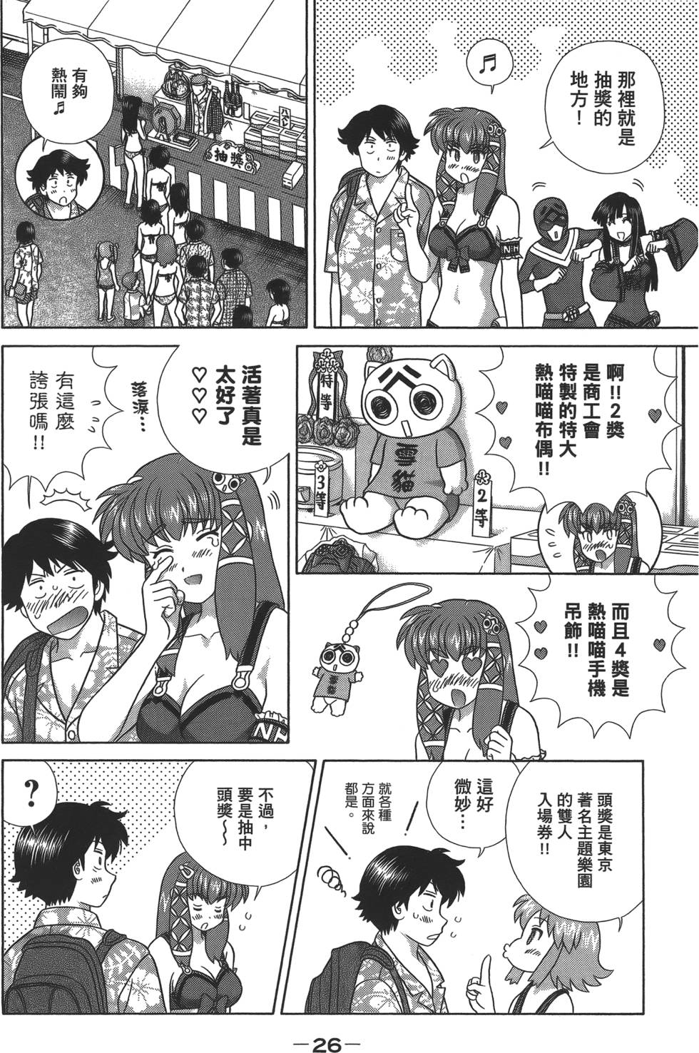 第25页