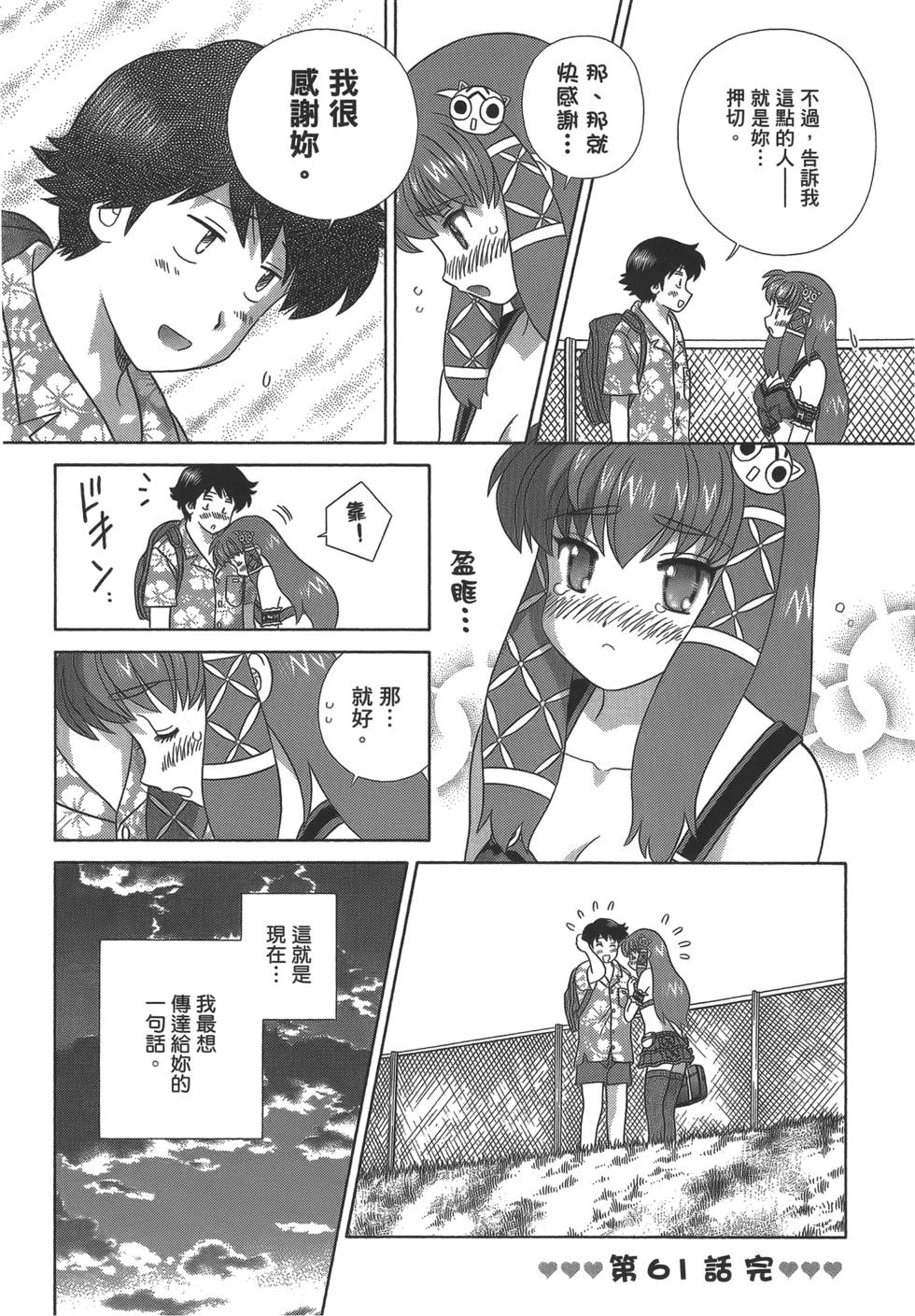 第61页