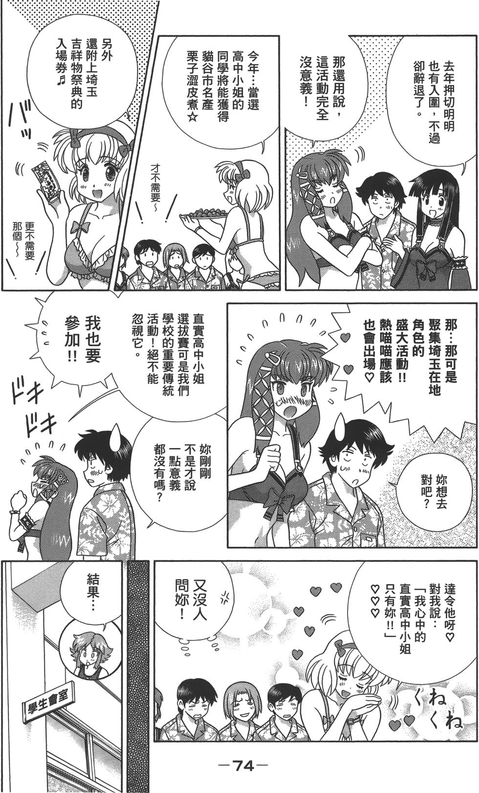 第73页