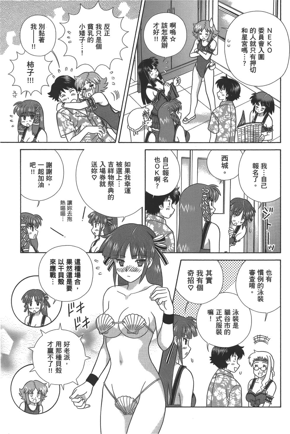第74页