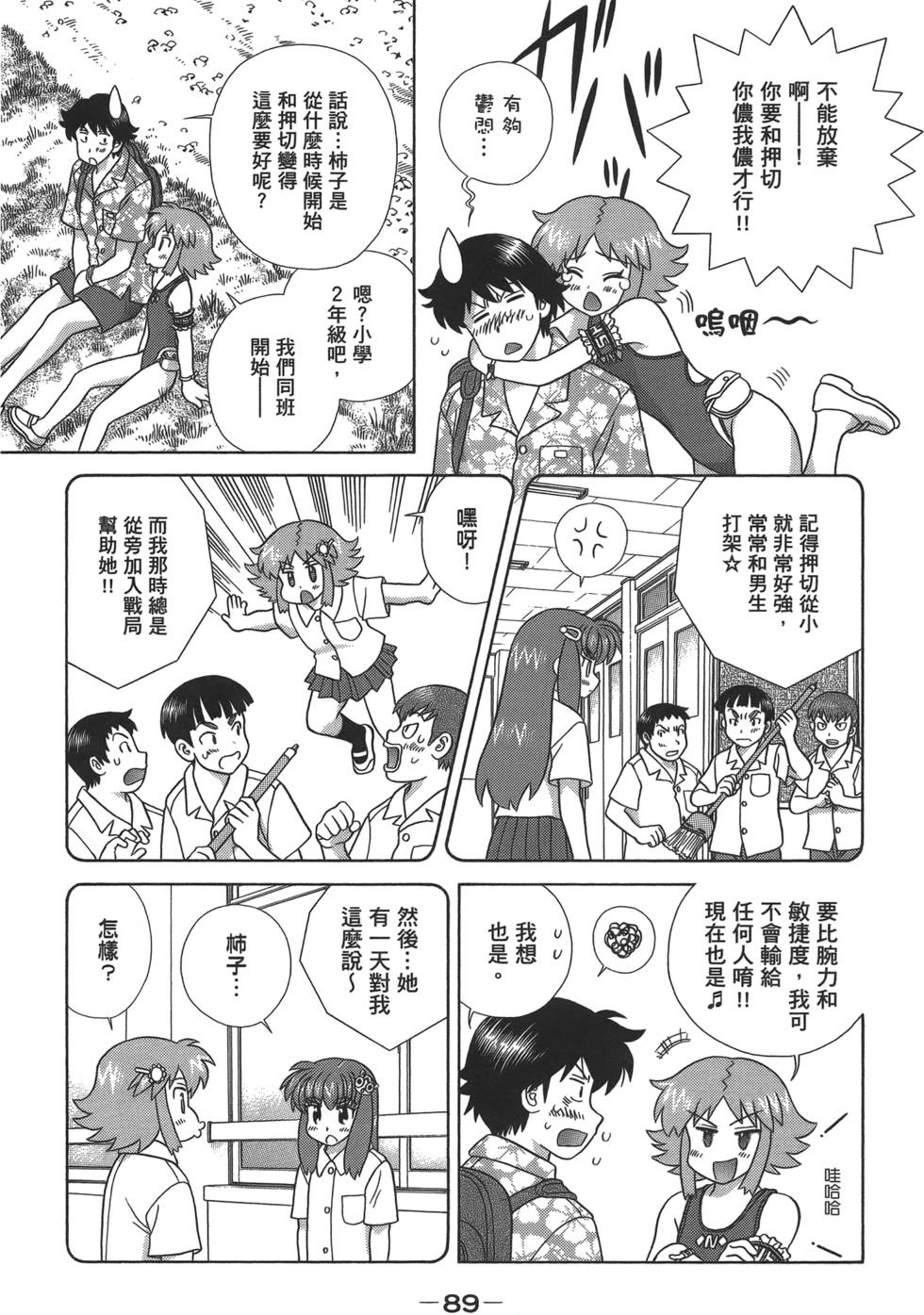 第88页