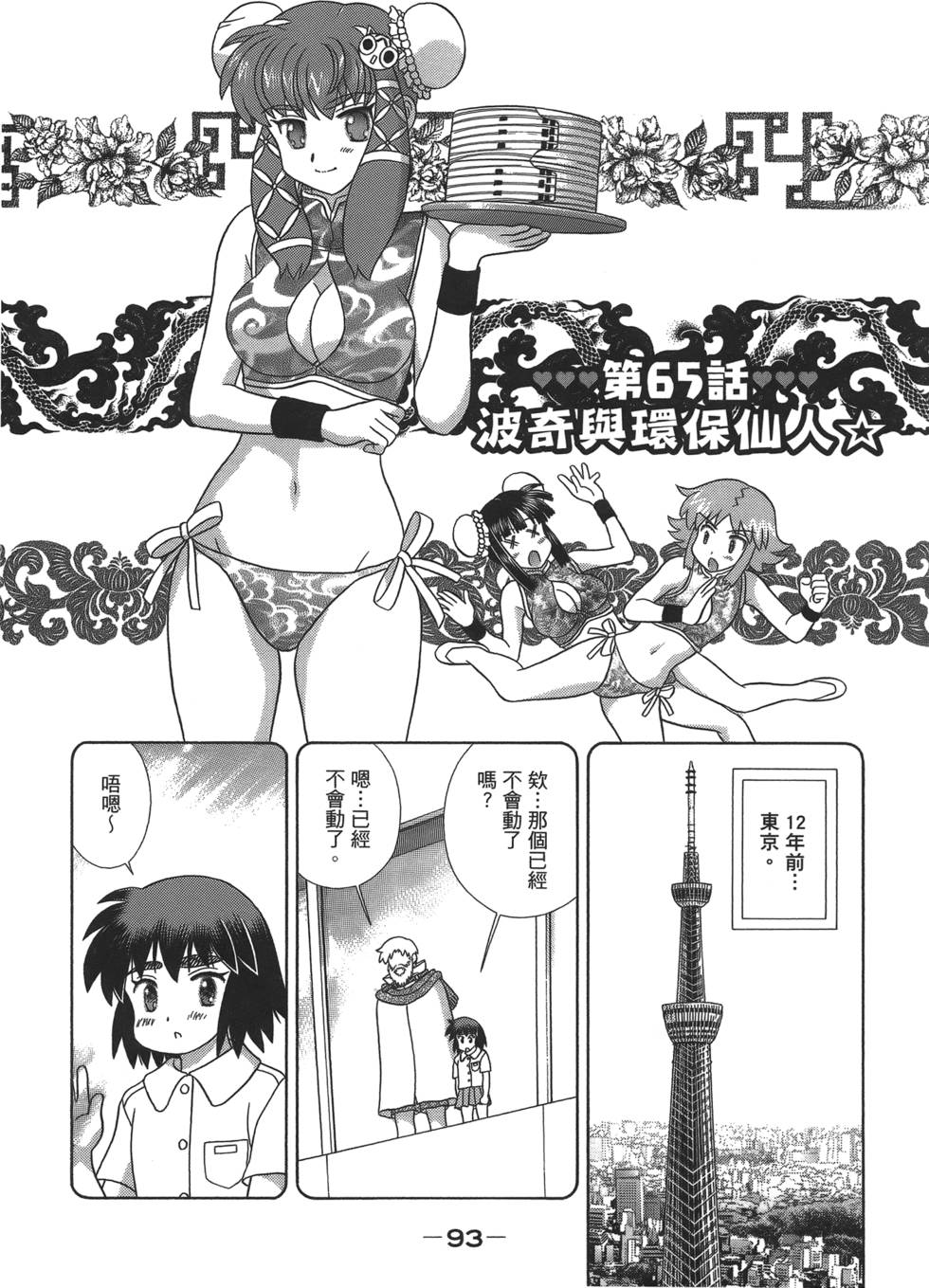 第92页