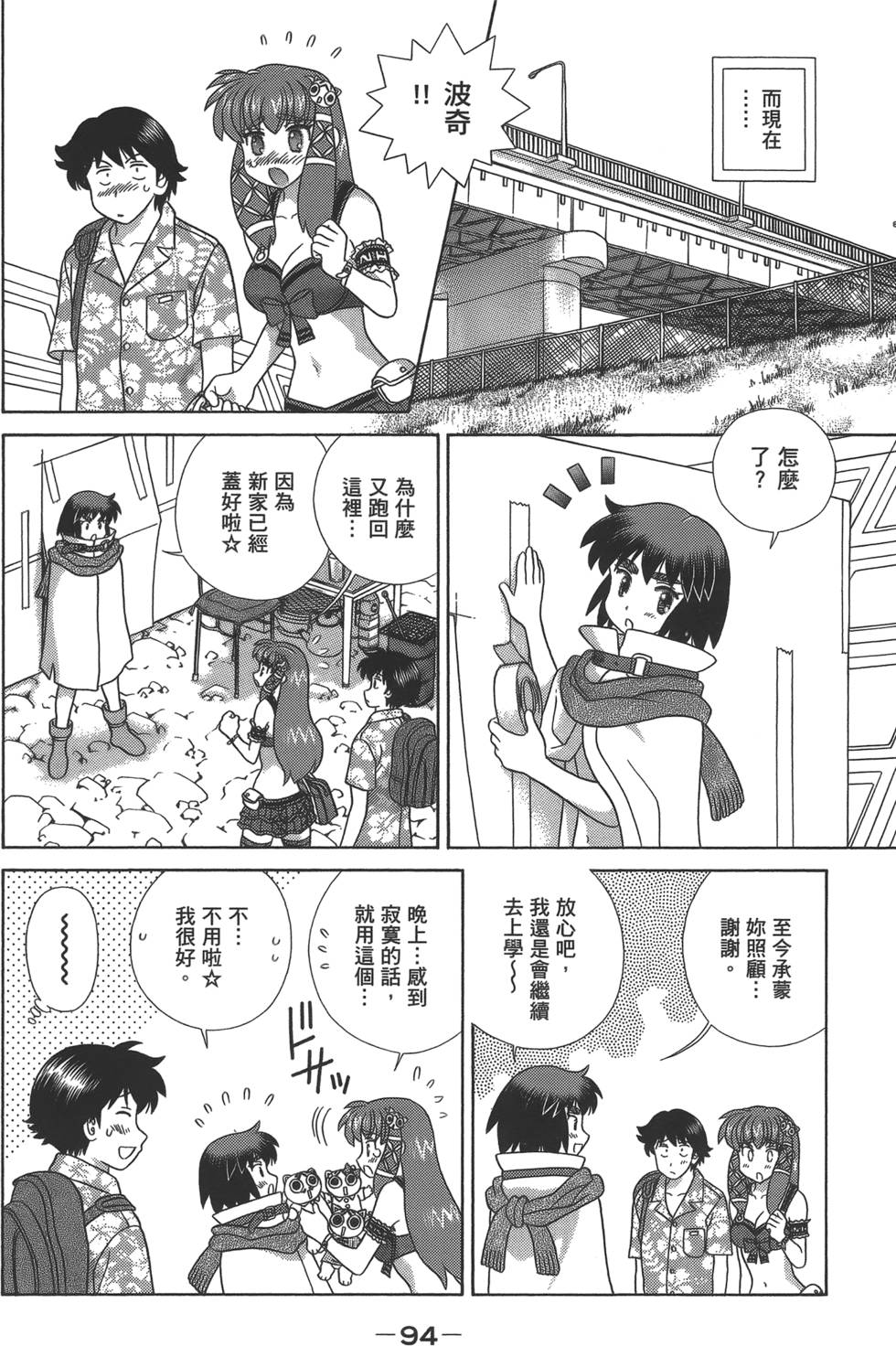 第93页