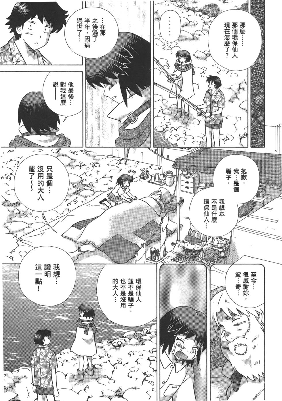 第100页