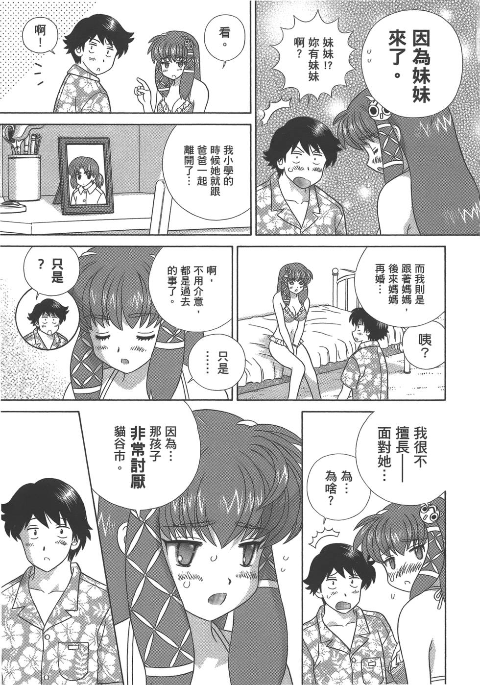 第106页