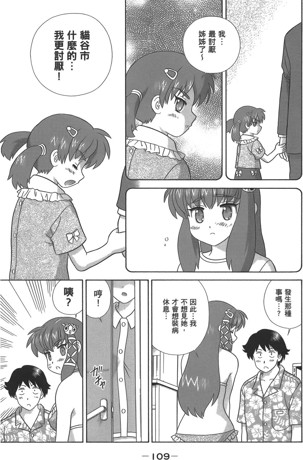 第108页