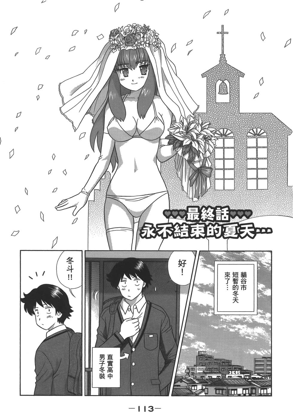 第112页