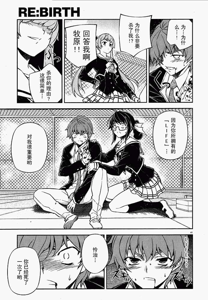 第38页