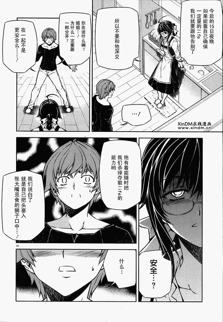 第23页
