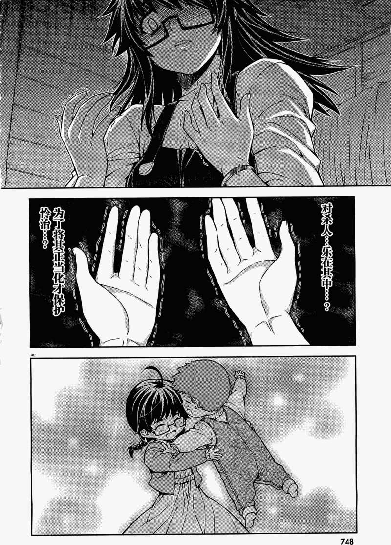 第38页