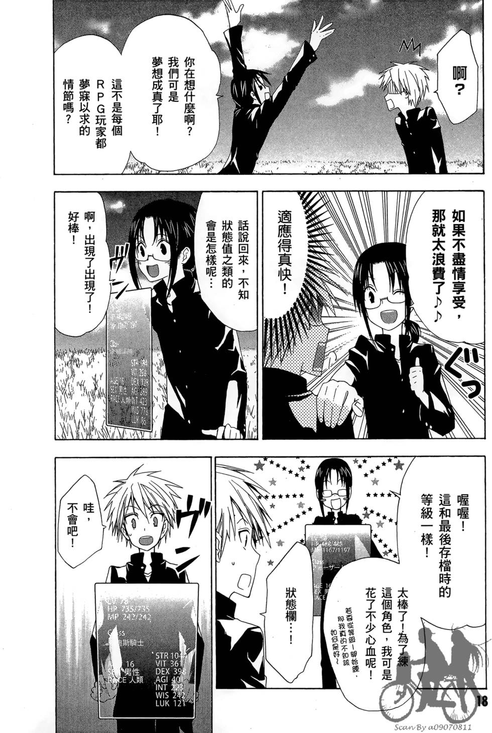 第17页