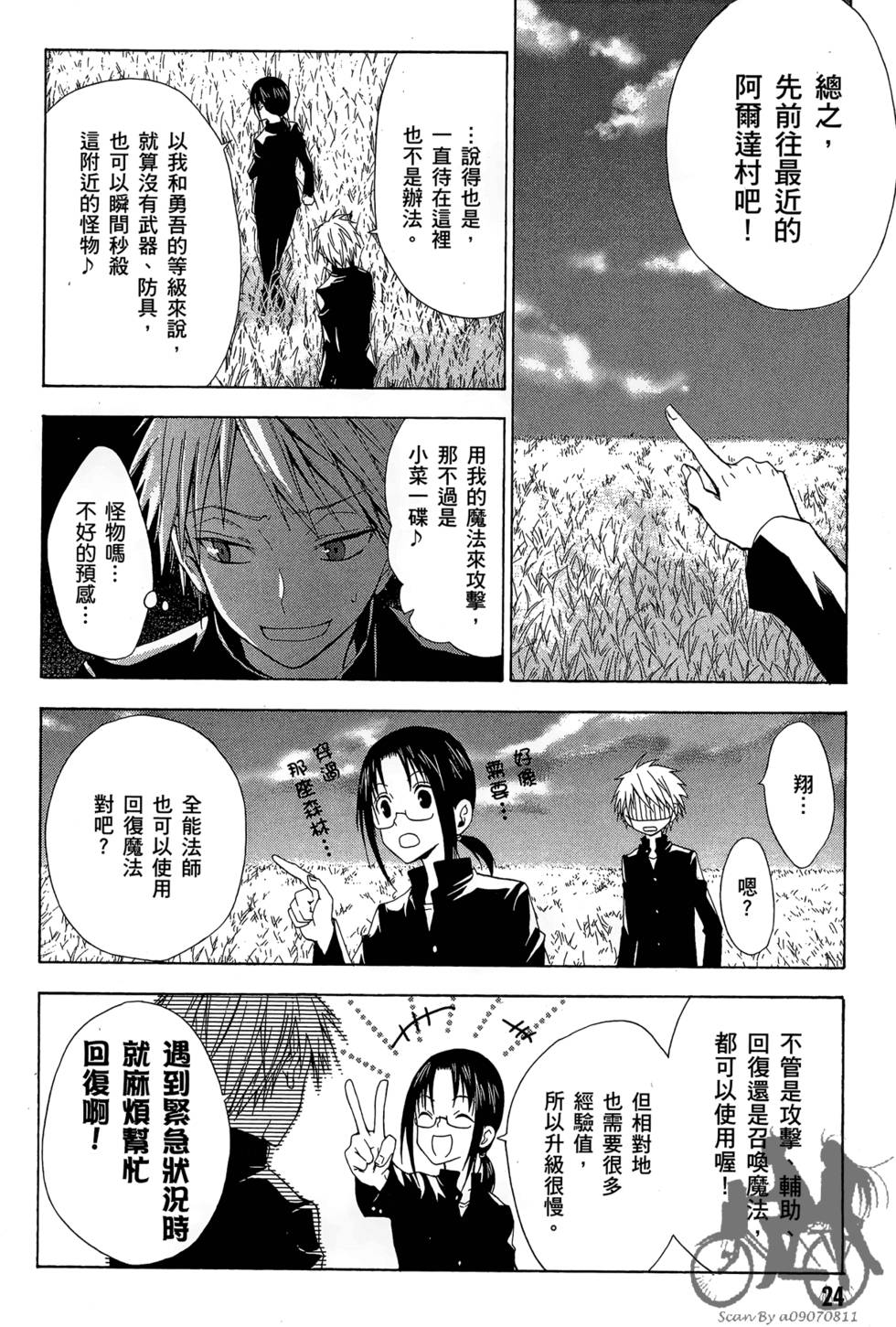 第23页