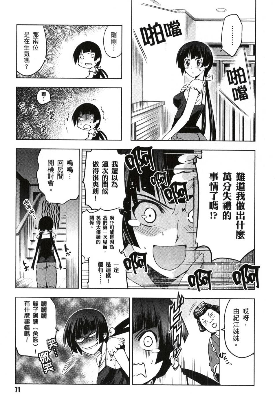 第69页