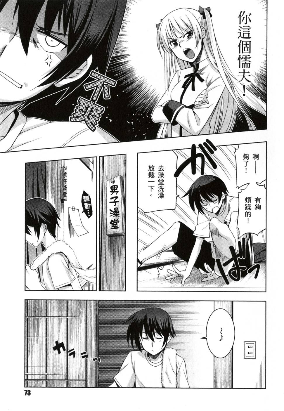 第71页