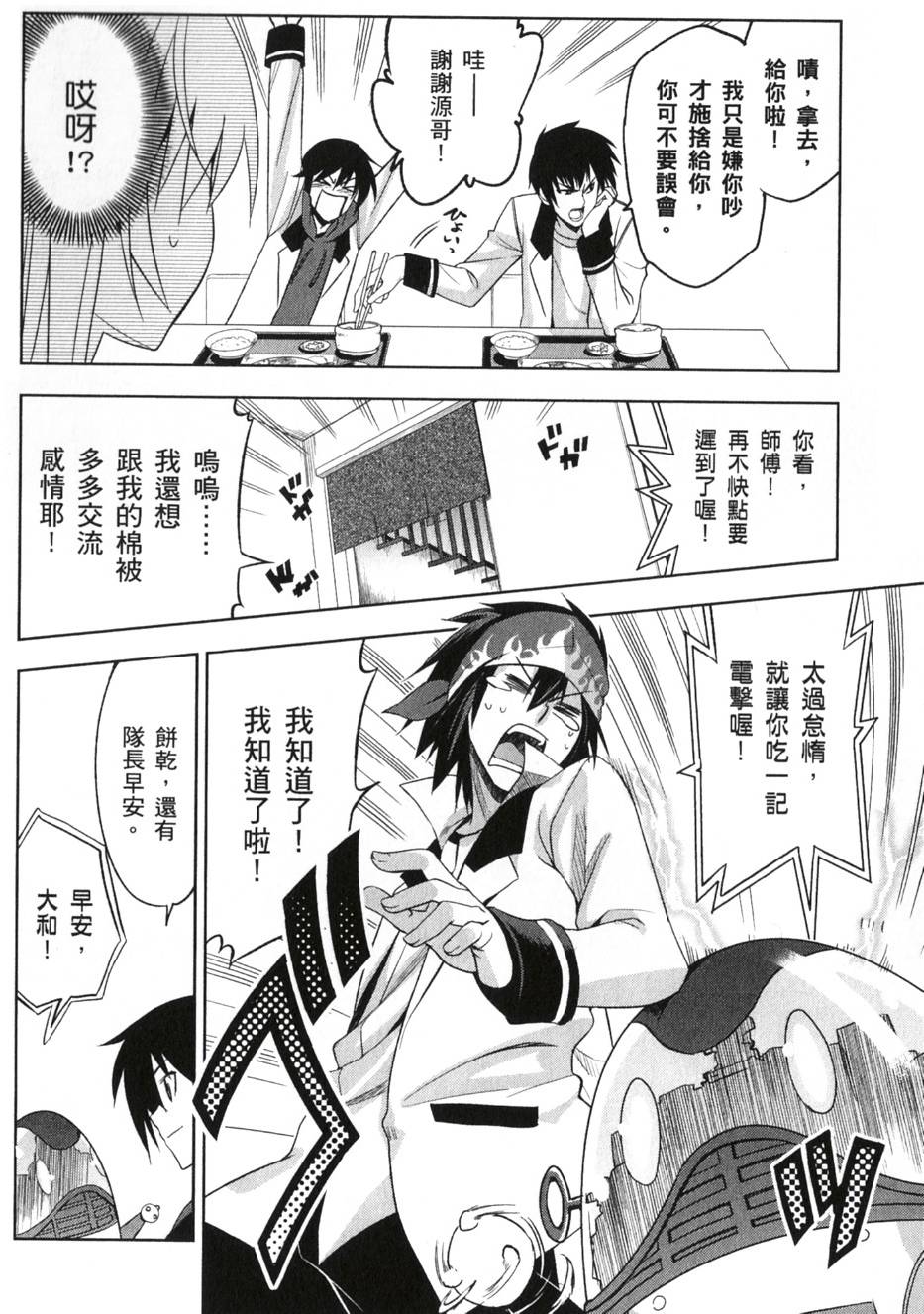 第82页