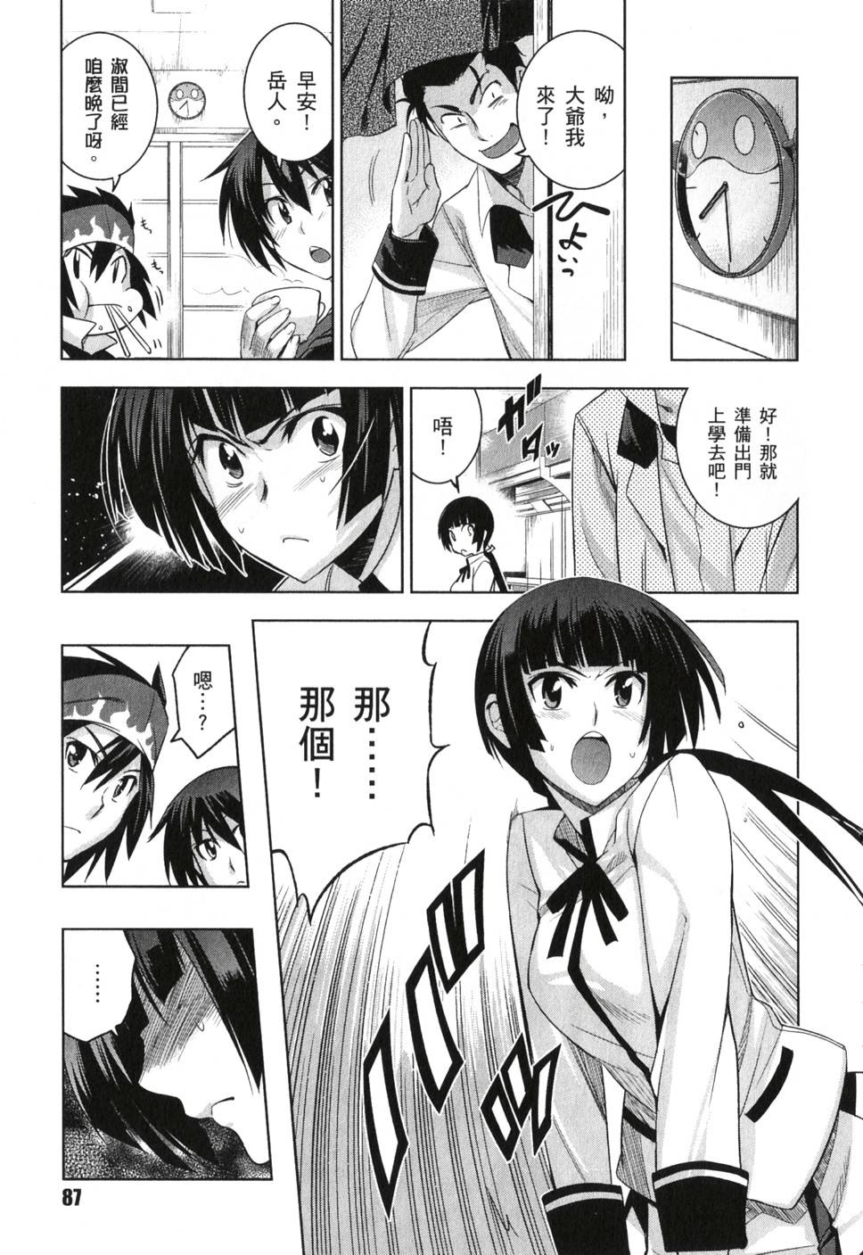 第85页