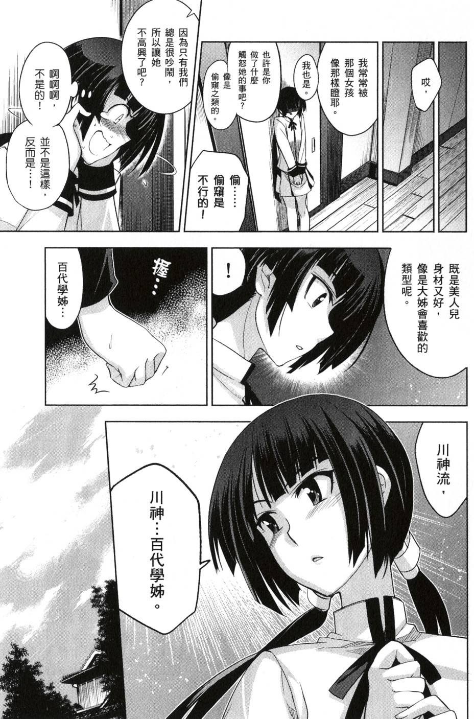 第87页