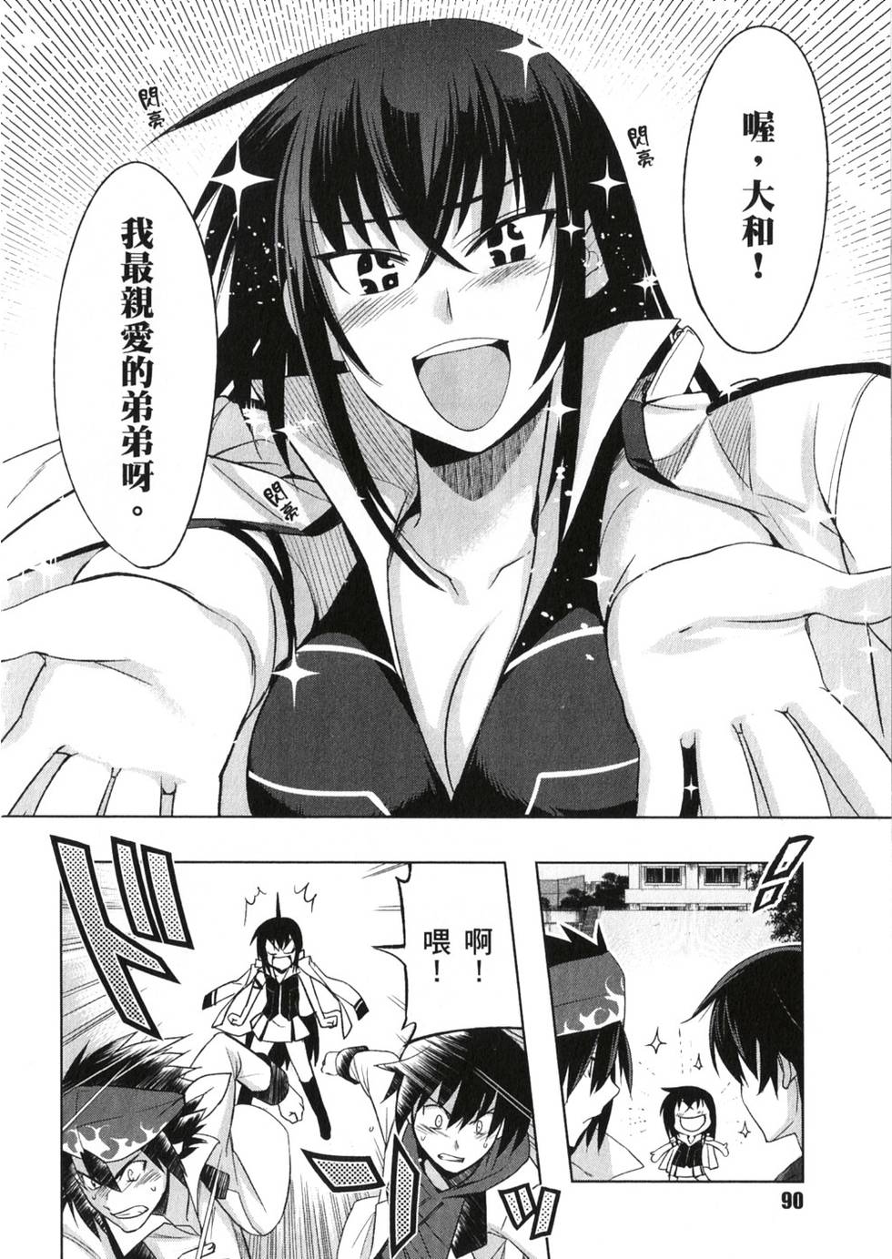 第88页