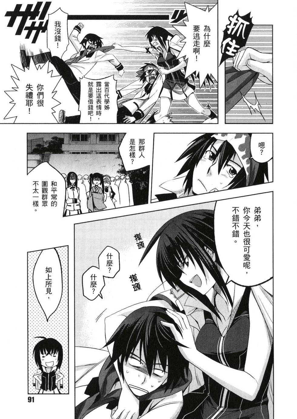 第89页
