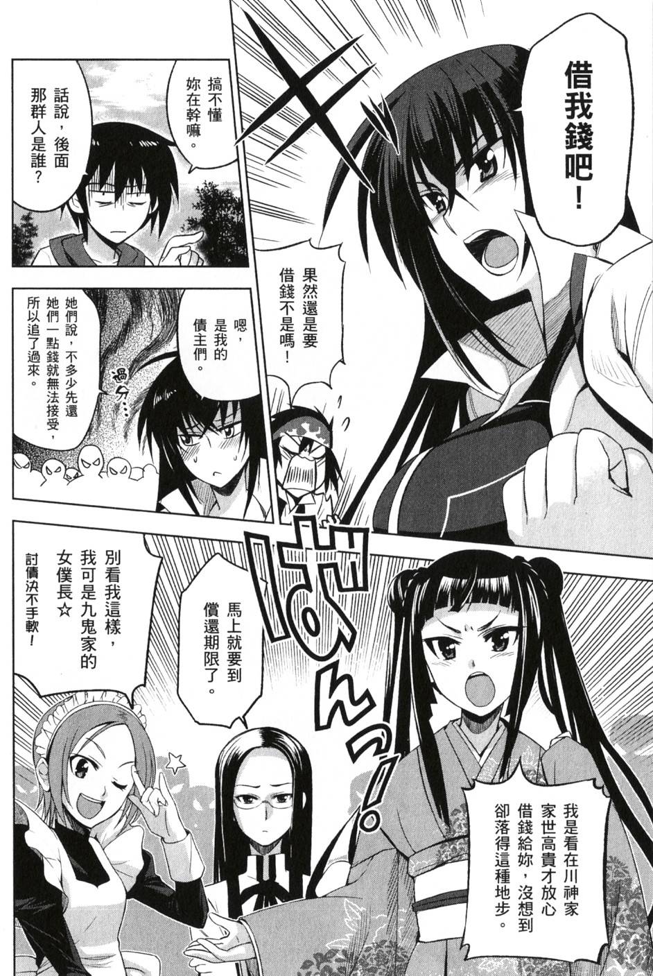 第90页