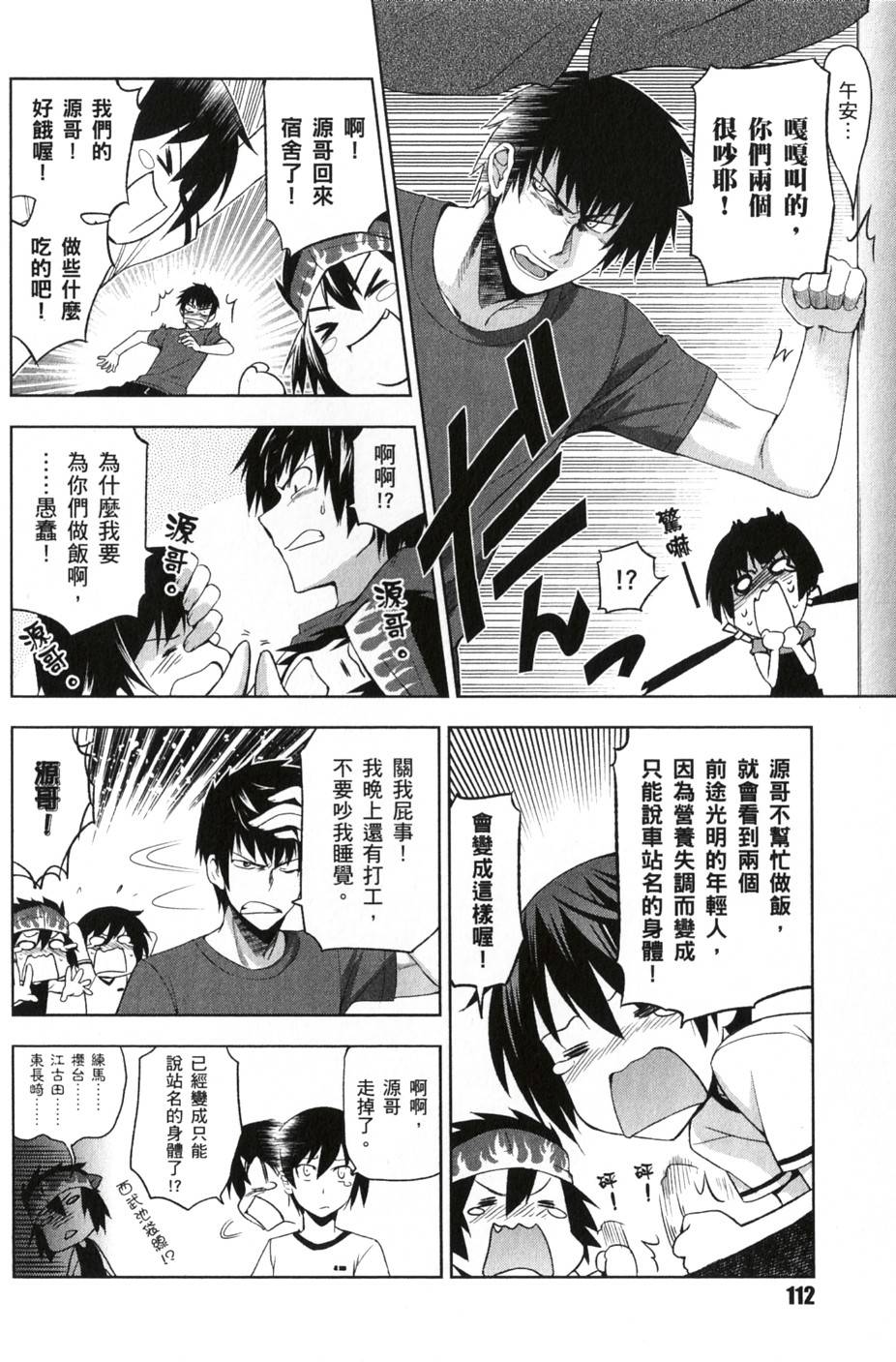 第110页