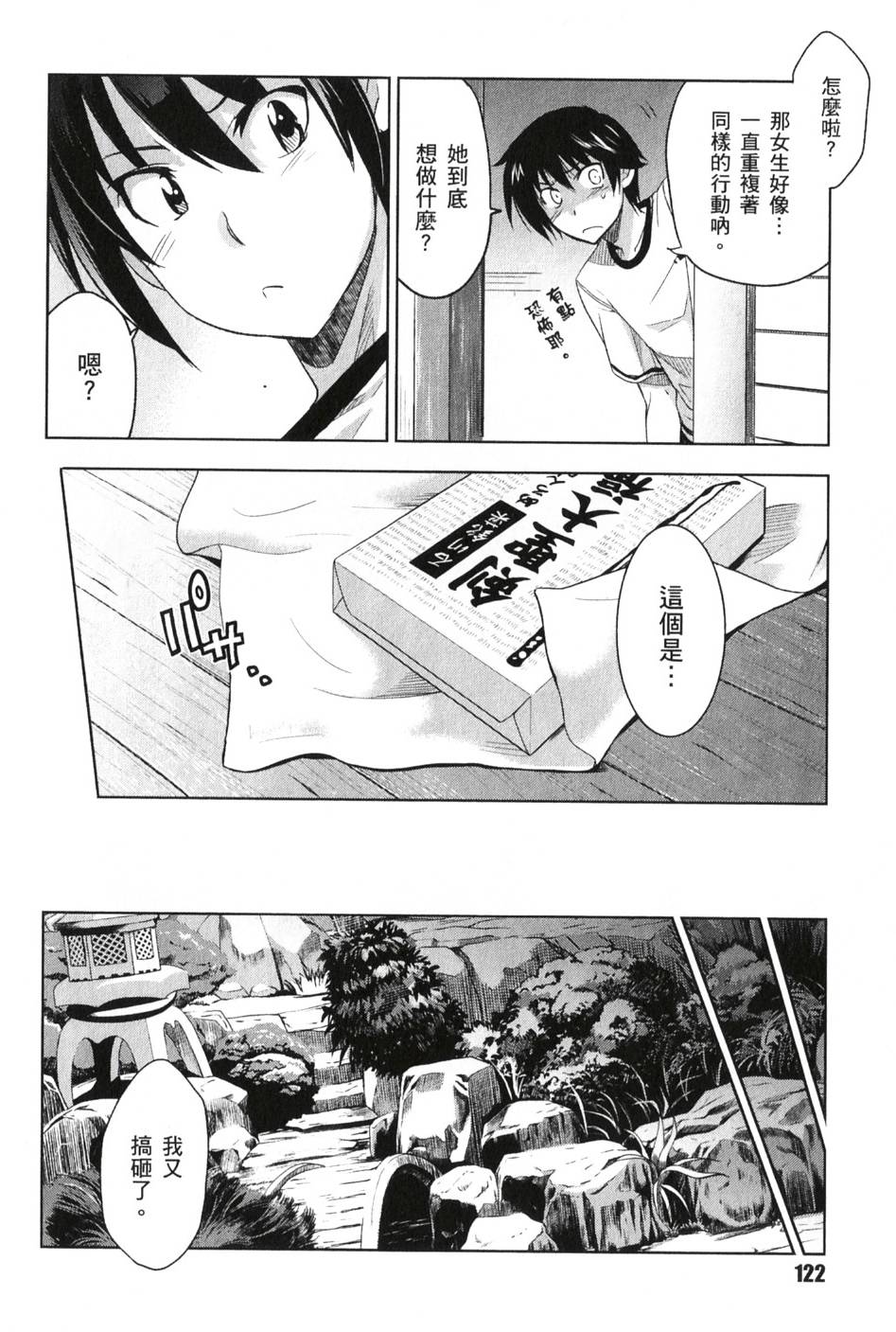第120页