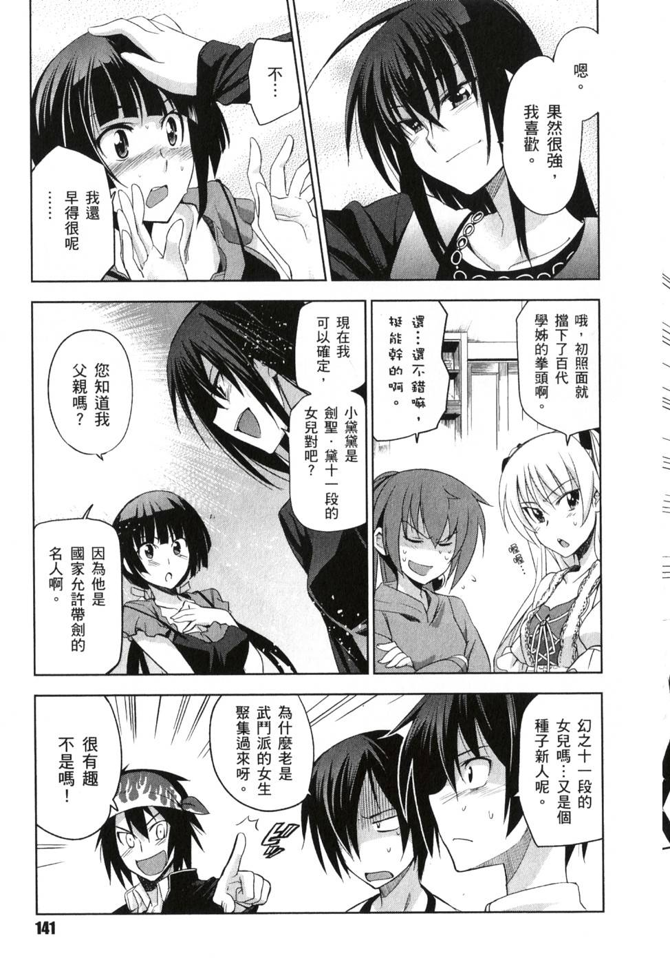 第139页