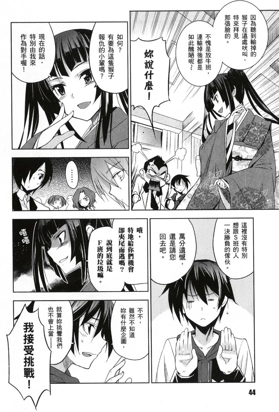 第42页