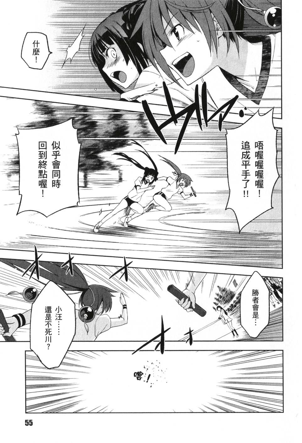 第53页
