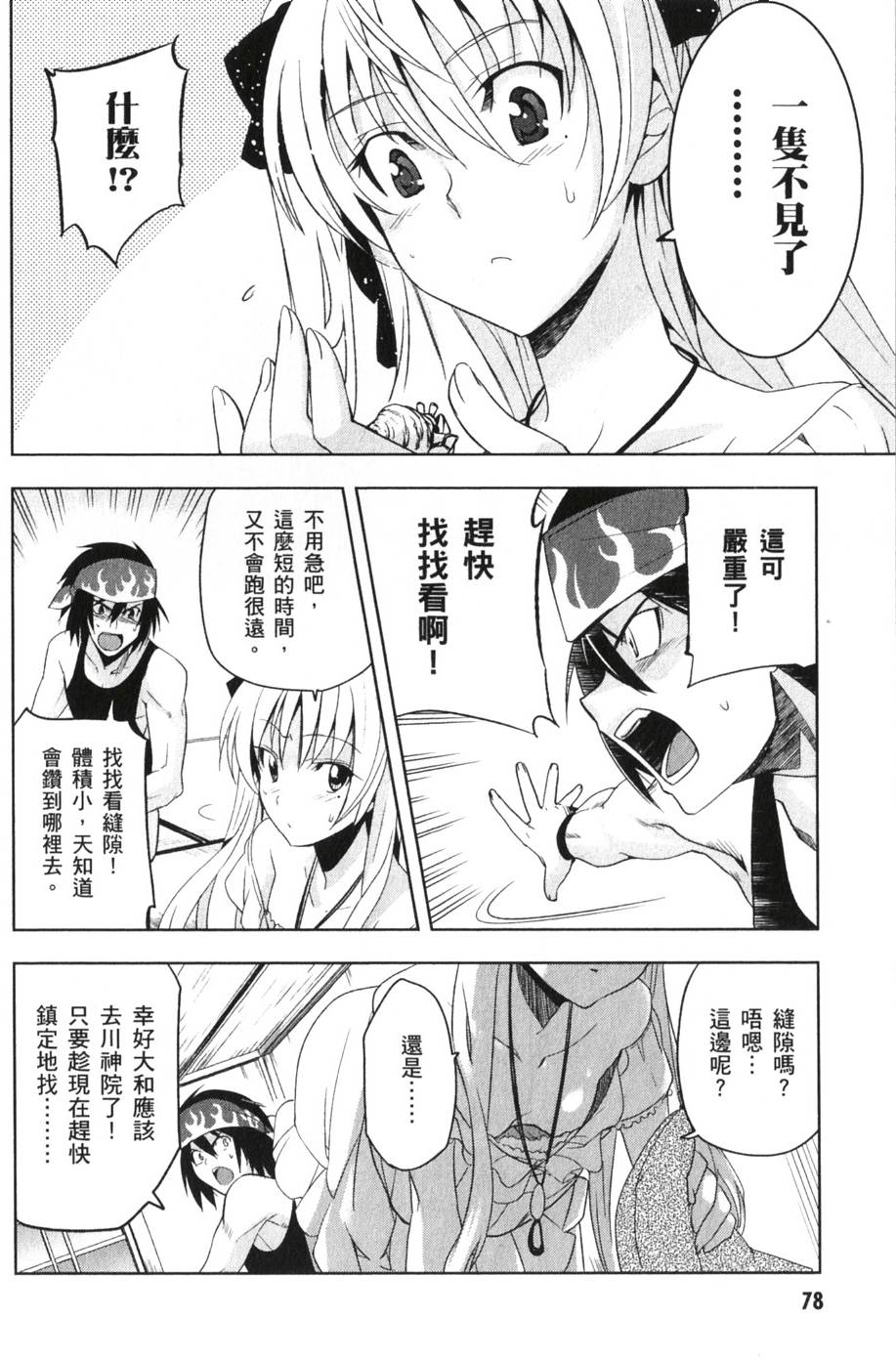 第76页