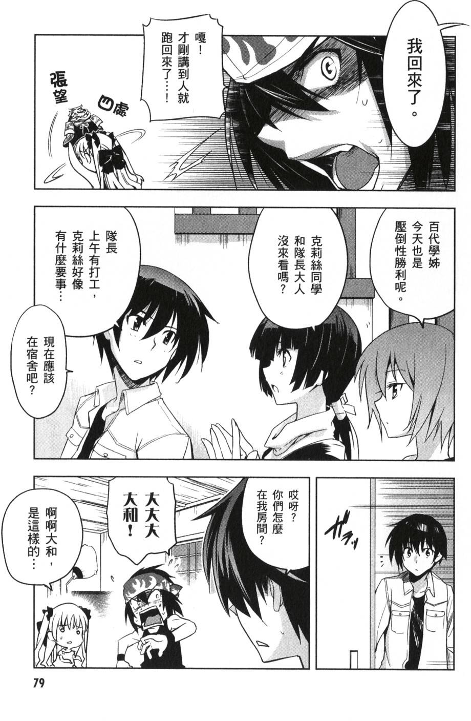 第77页