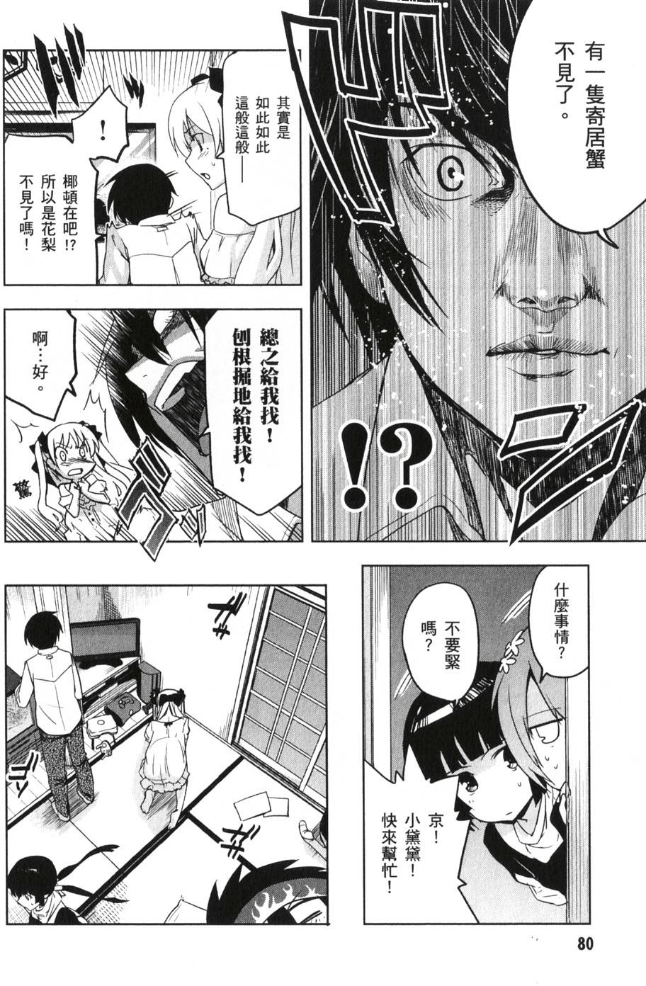 第78页