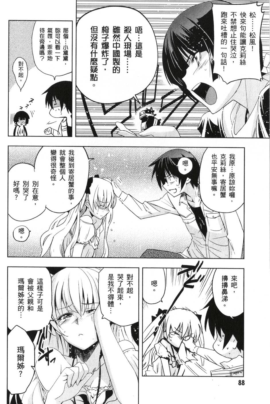 第86页