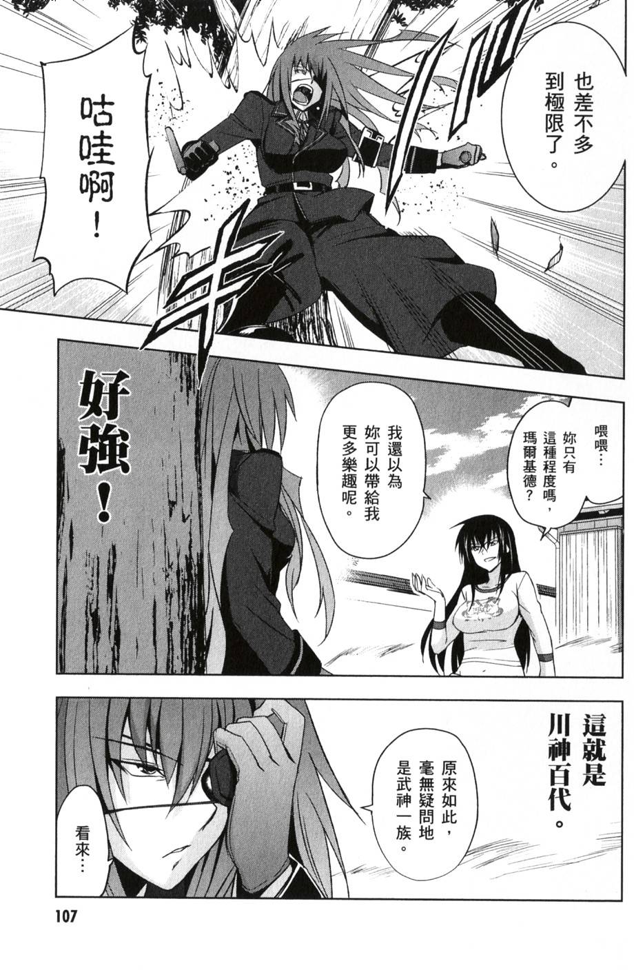 第105页