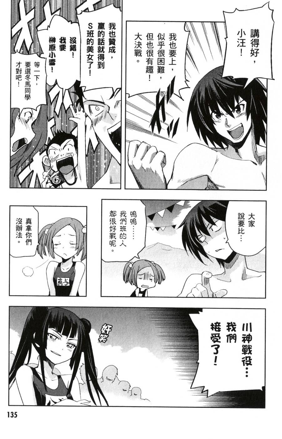 第133页
