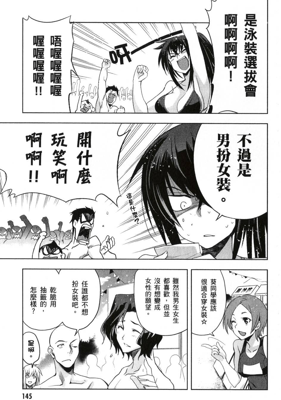 第143页