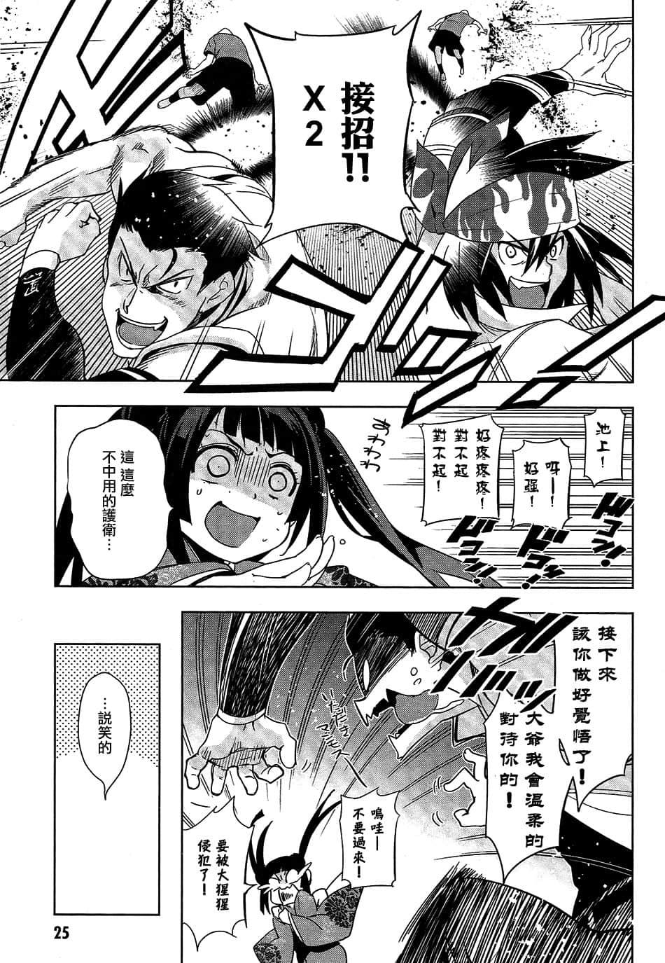 第23页