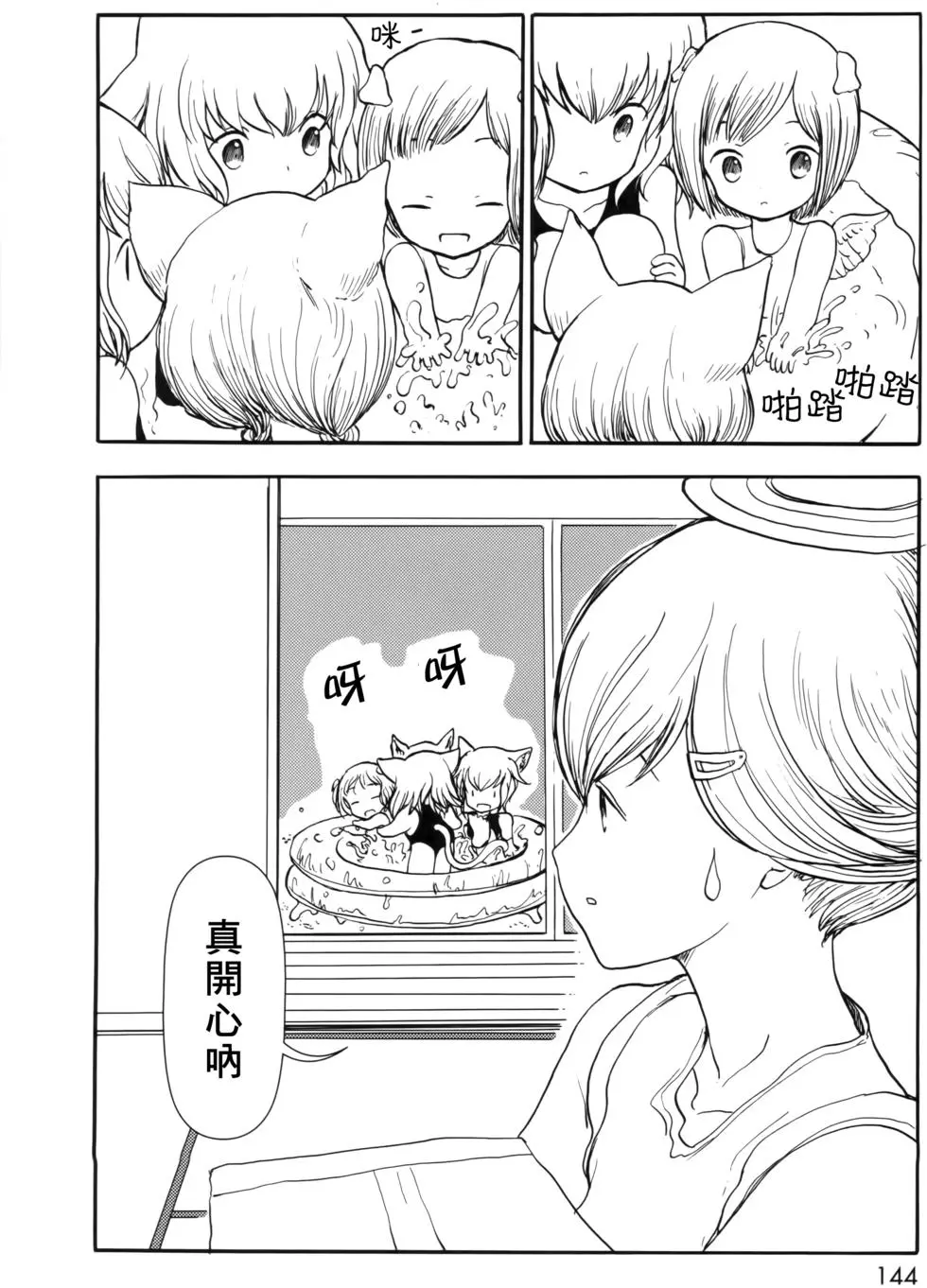 第3页