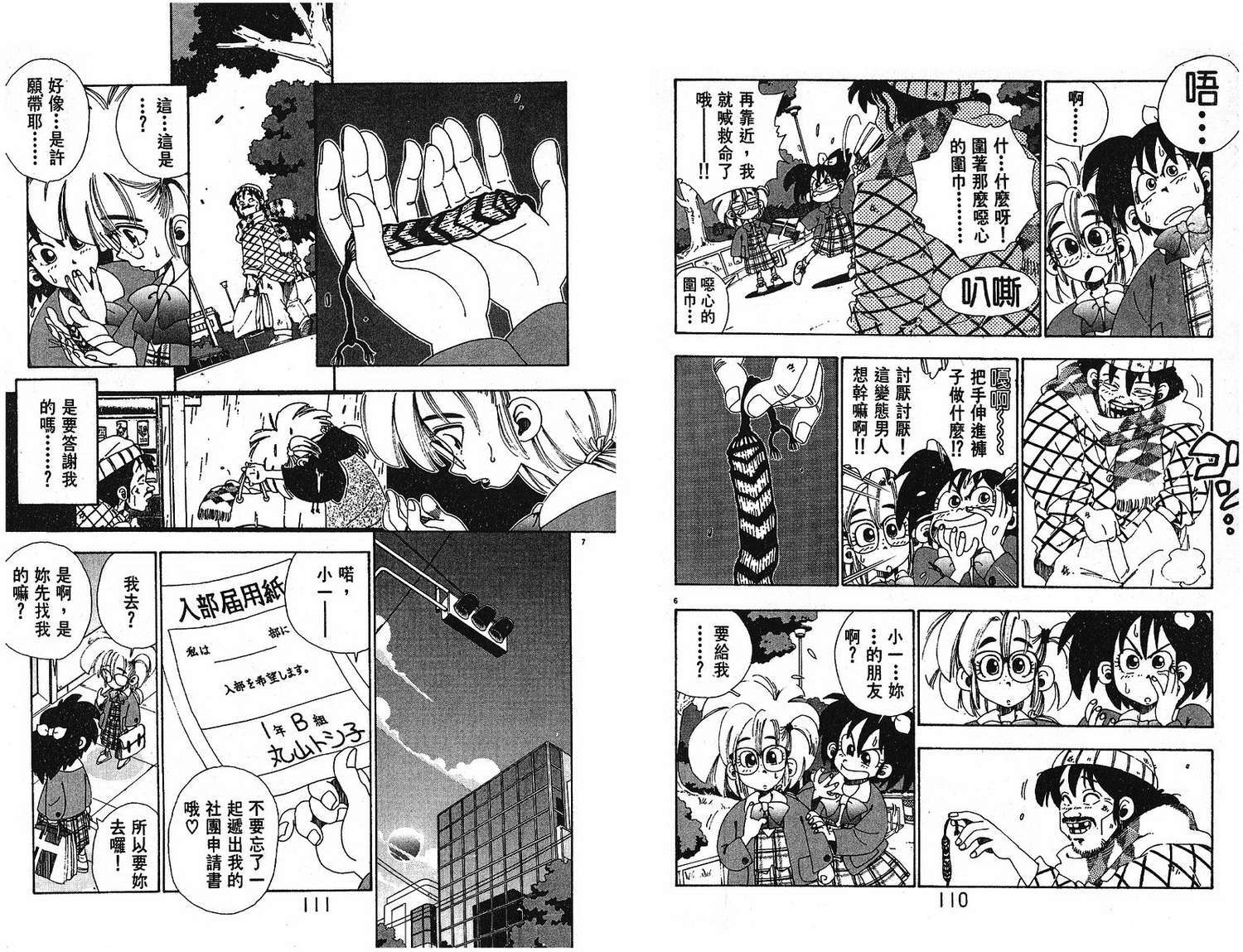 第53页