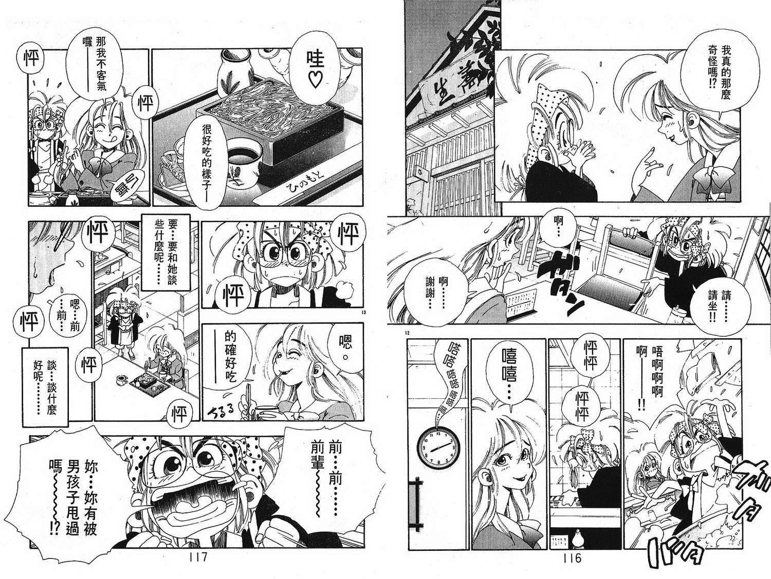 第56页