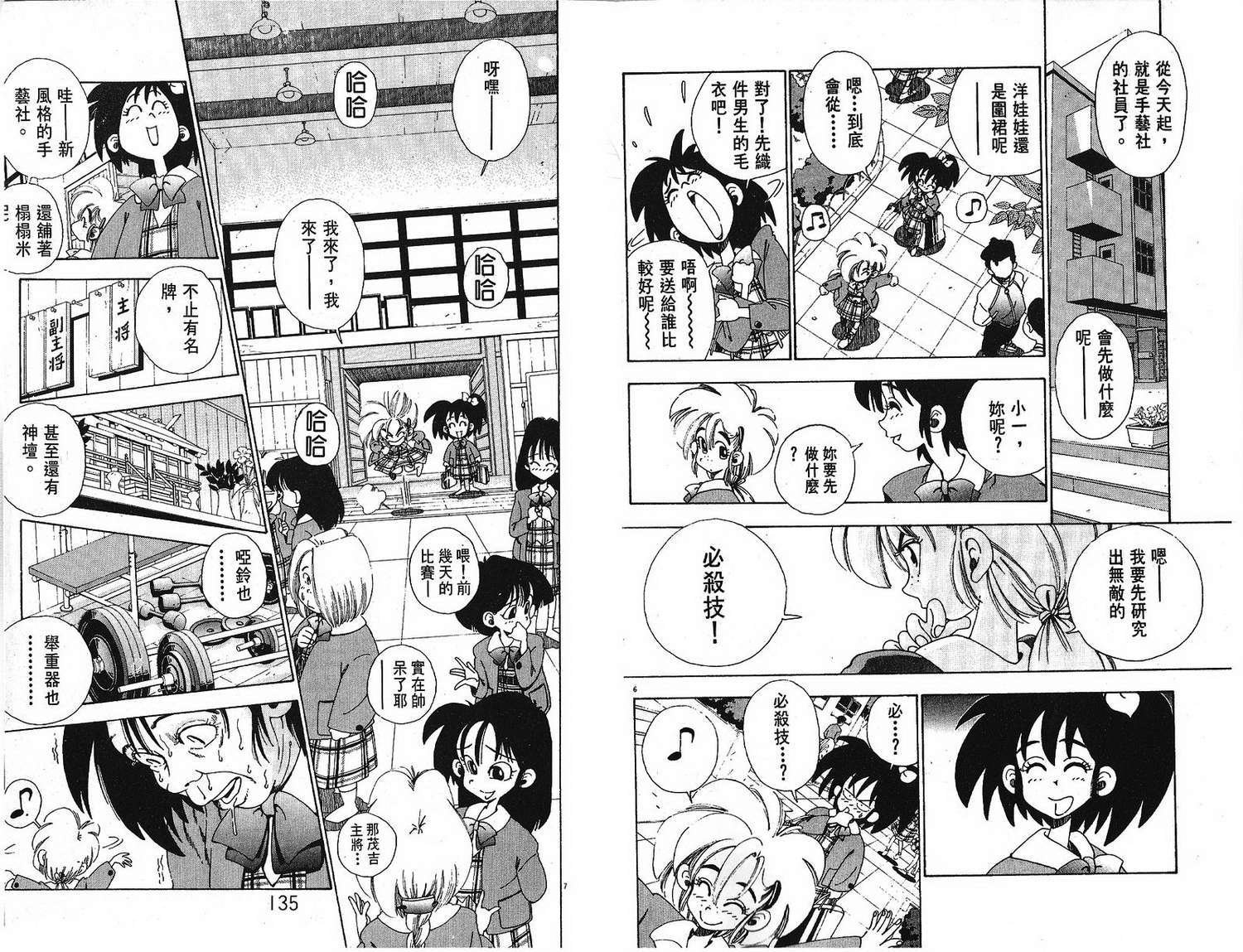 第65页