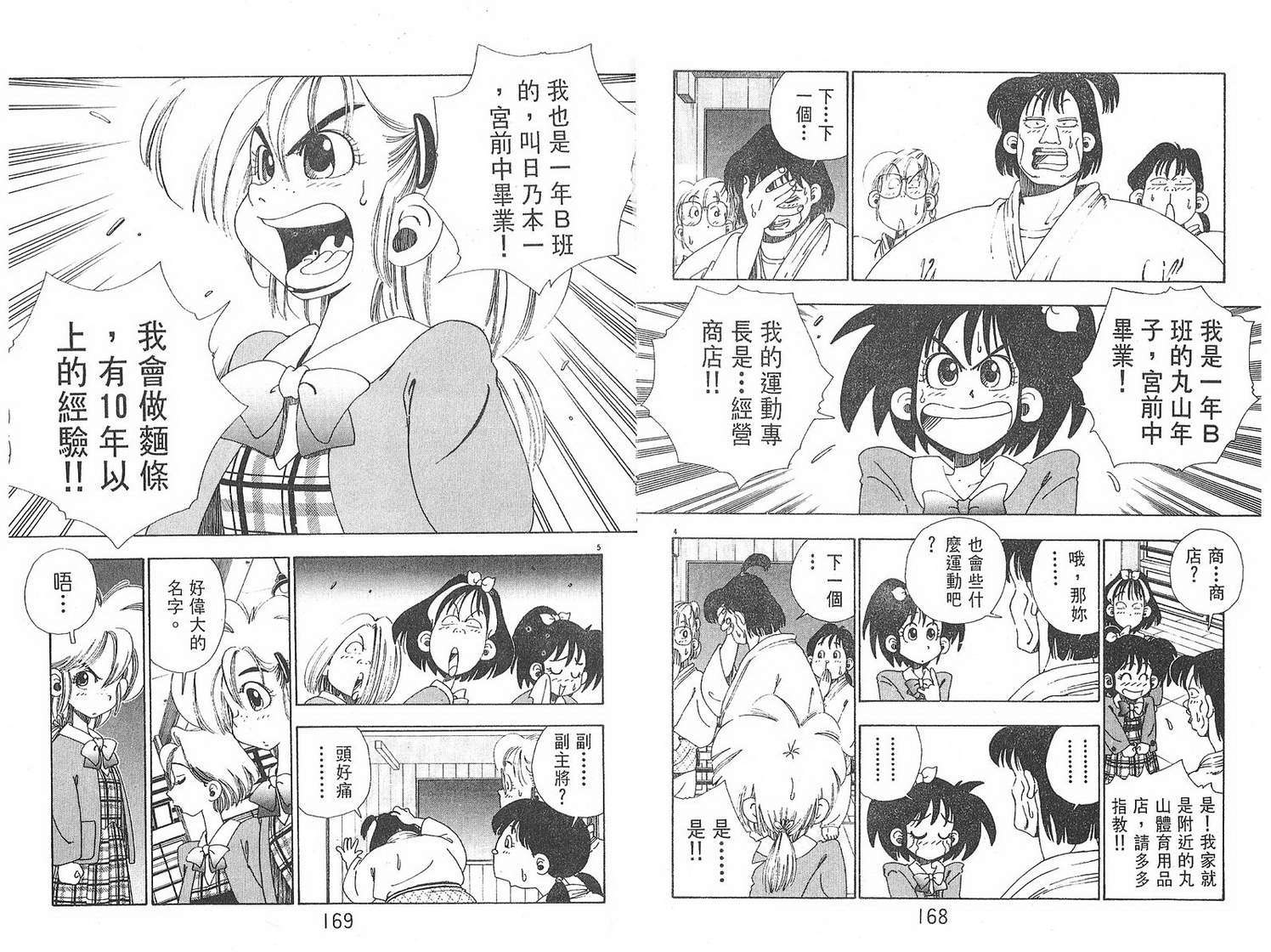 第82页