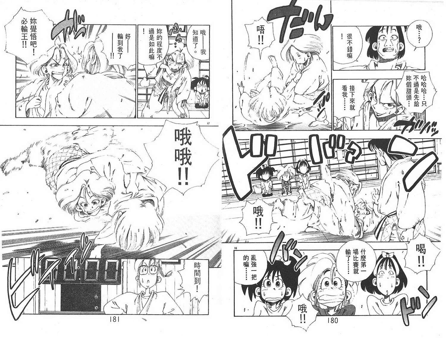 第88页