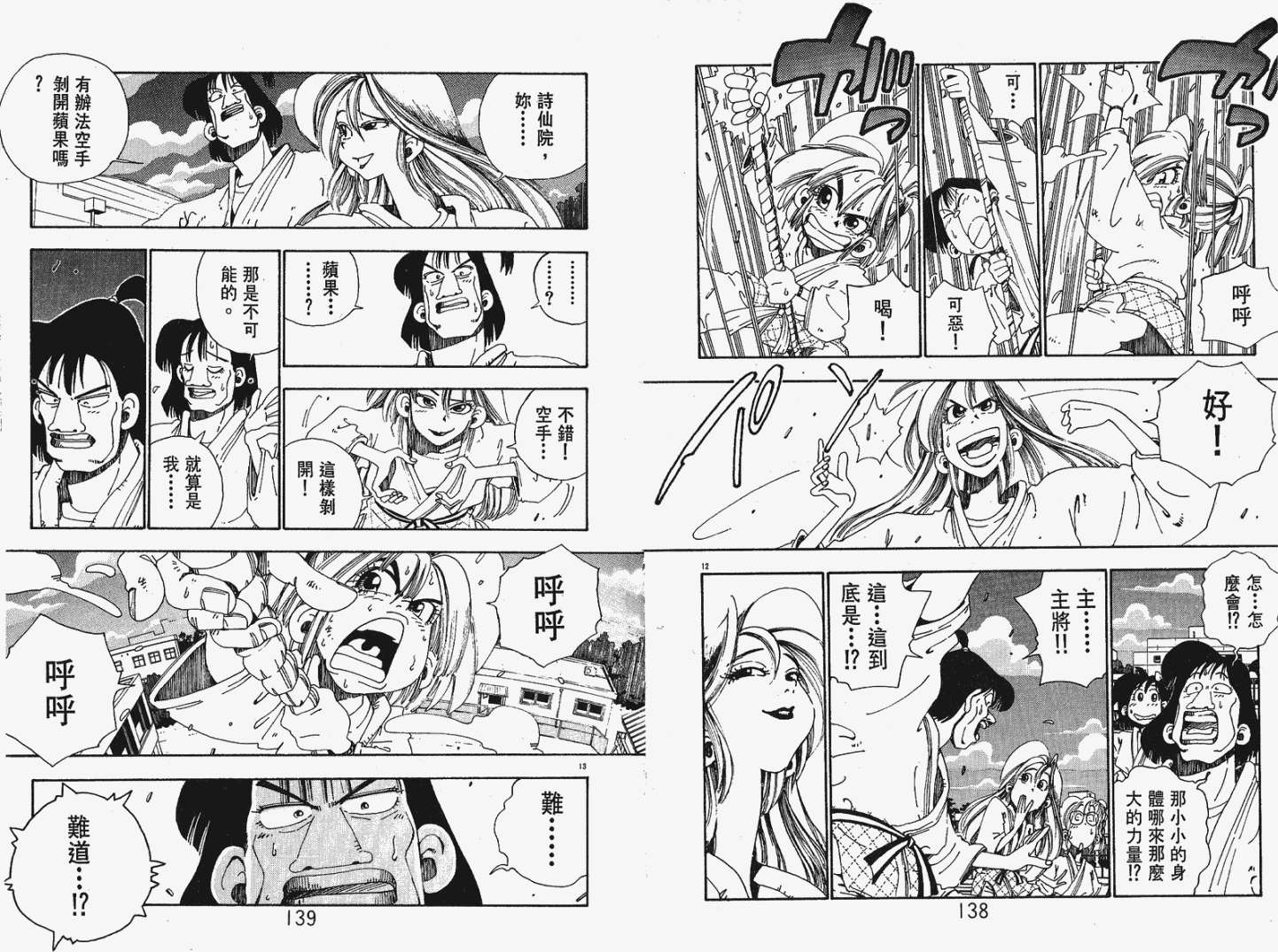 第67页